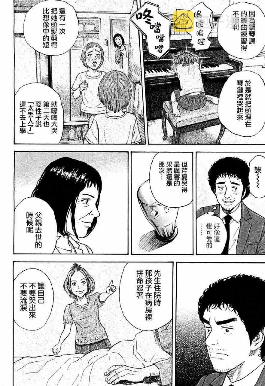 第218话 第15页