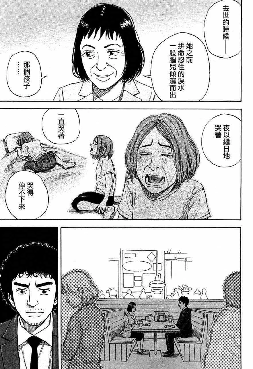 第218话 第16页