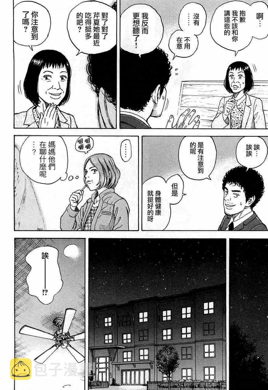 第218话 第17页