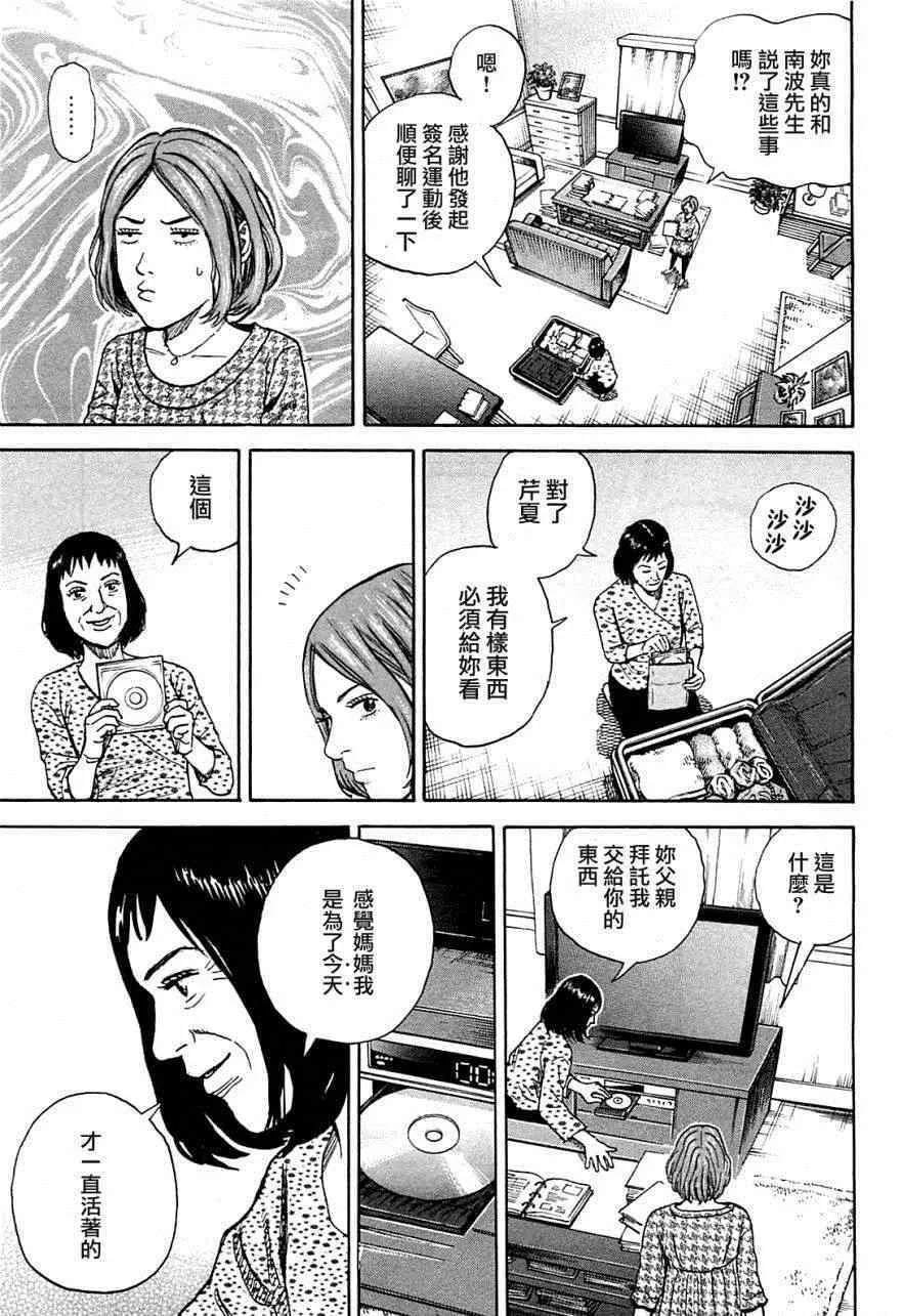 第218话 第18页