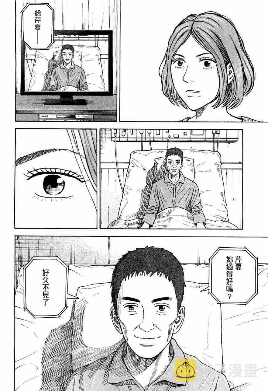 第218话 第19页