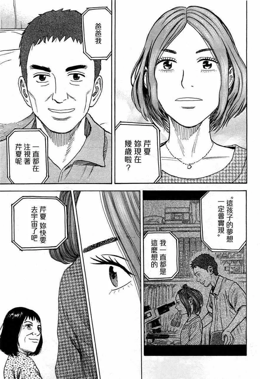 第218话 第20页