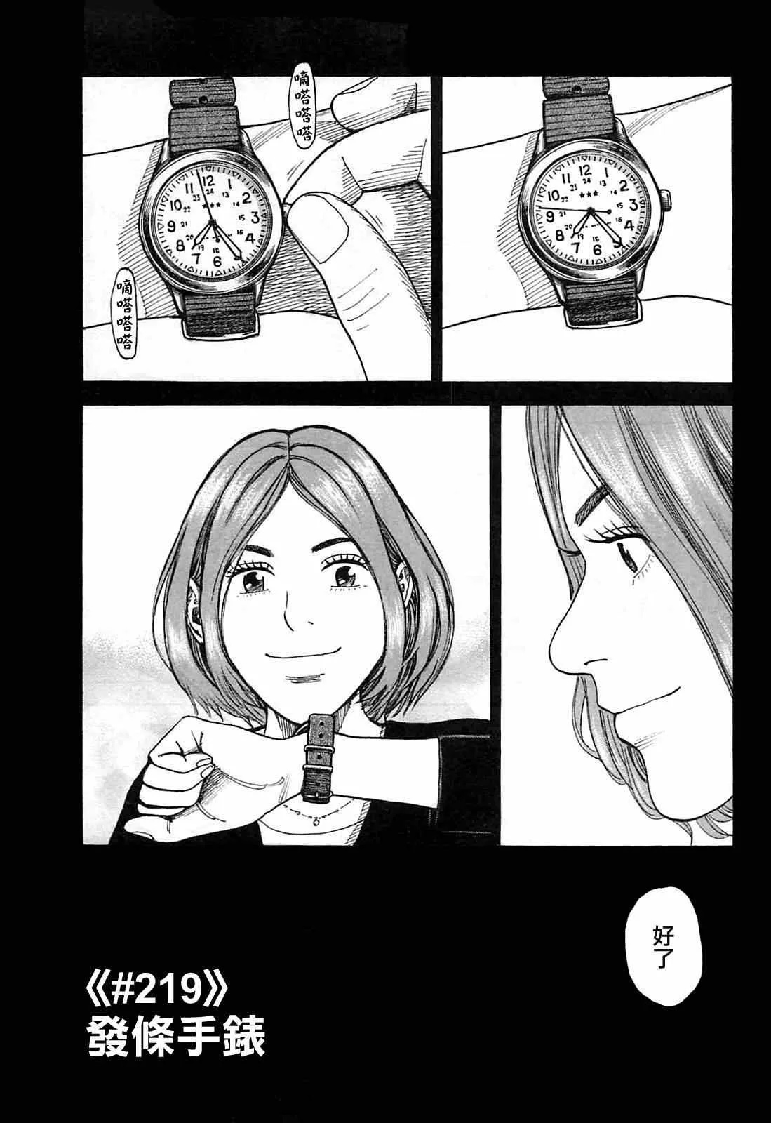 第219话 第2页
