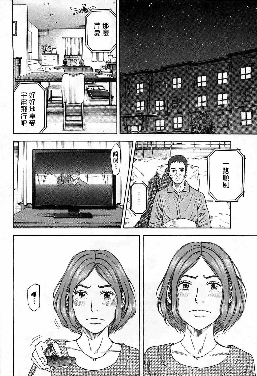 第219话 第3页