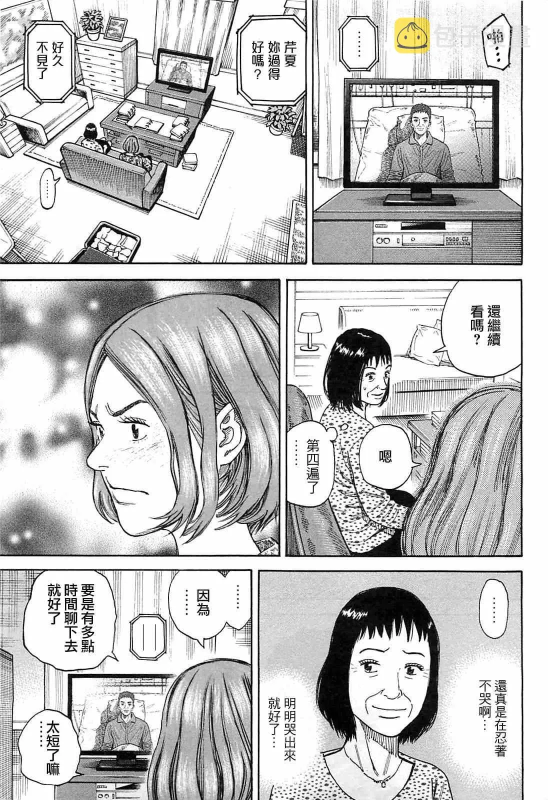 第219话 第4页