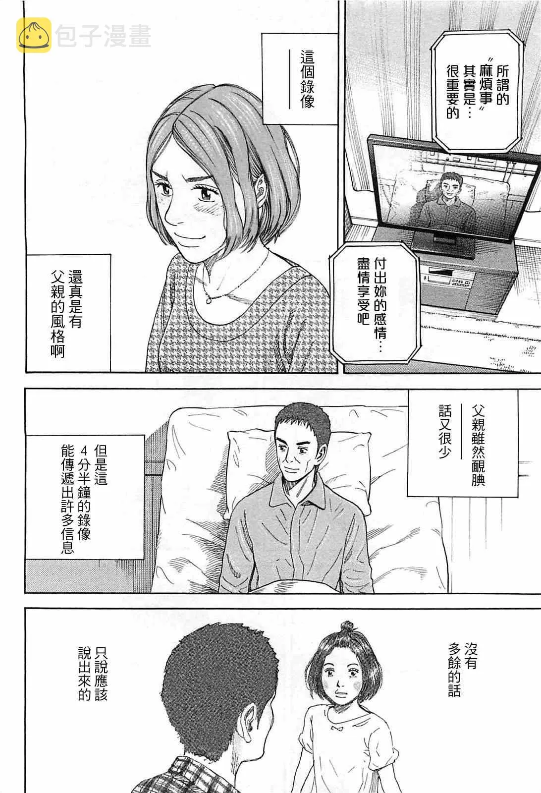 第219话 第5页