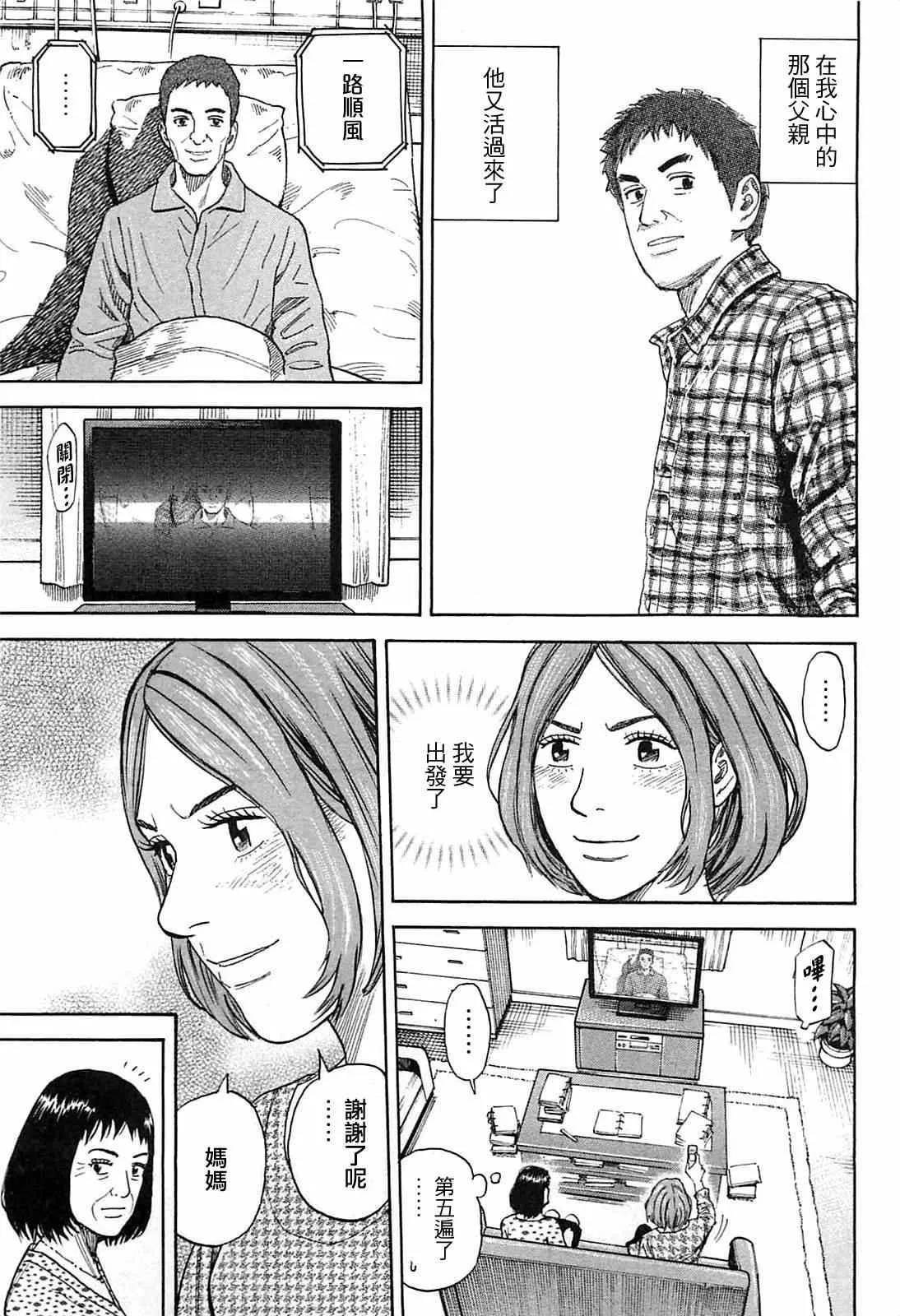 第219话 第6页