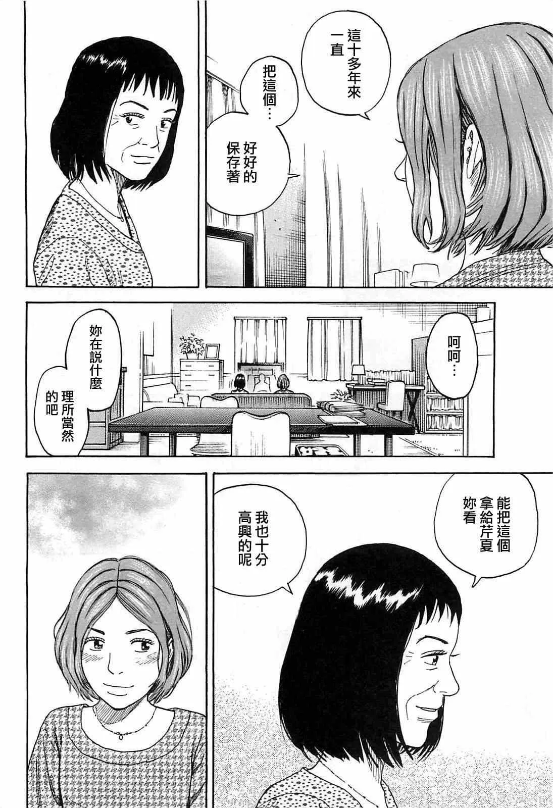 第219话 第7页