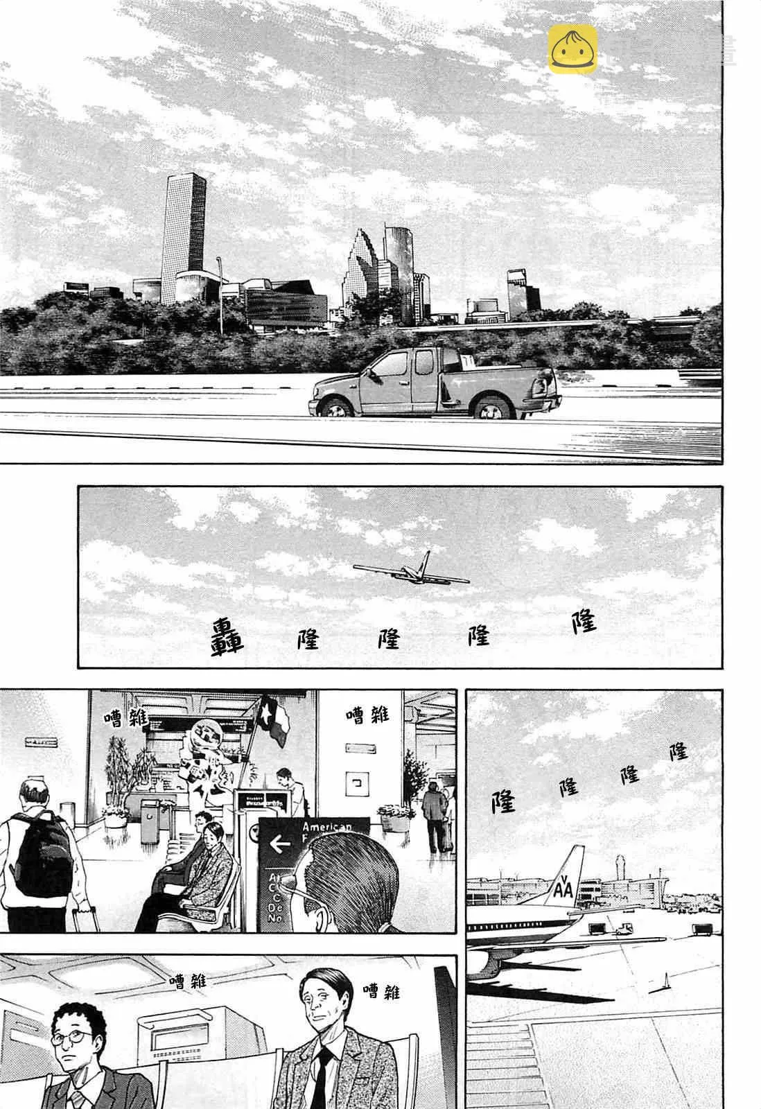 第219话 第8页