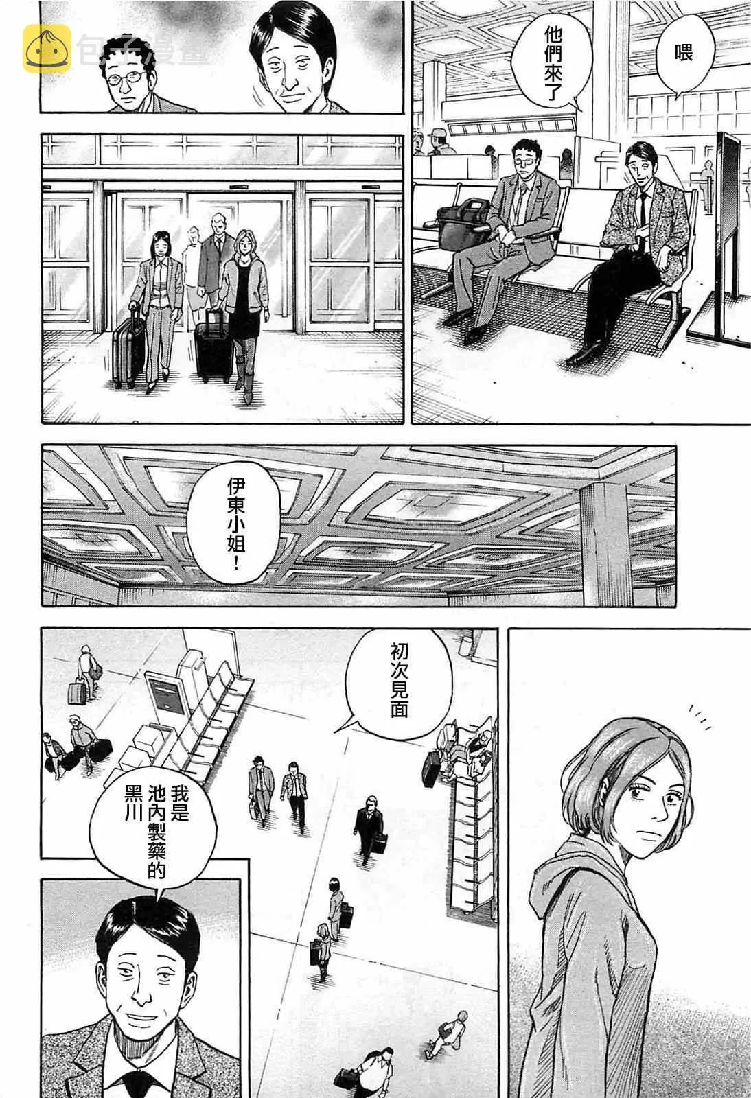 第219话 第9页