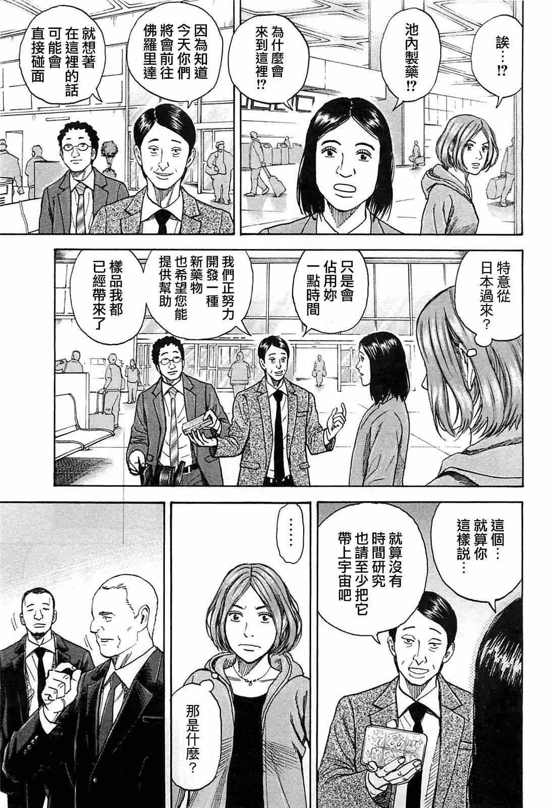 第219话 第10页