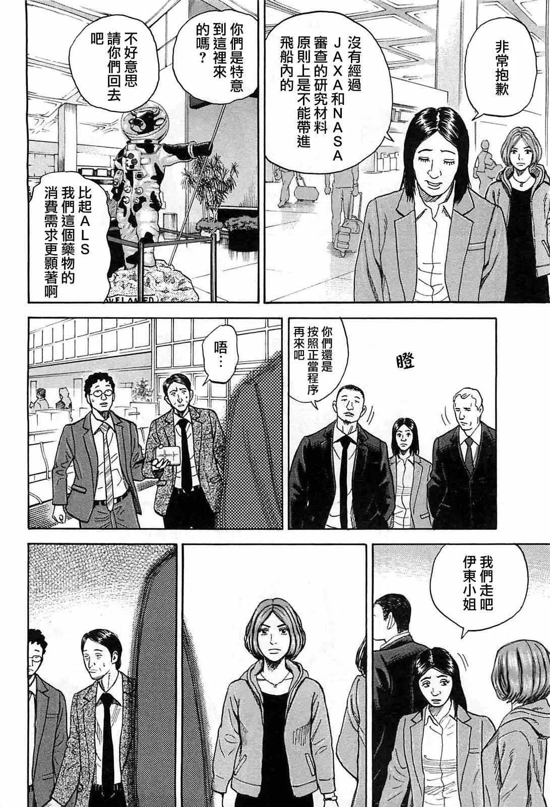 第219话 第11页