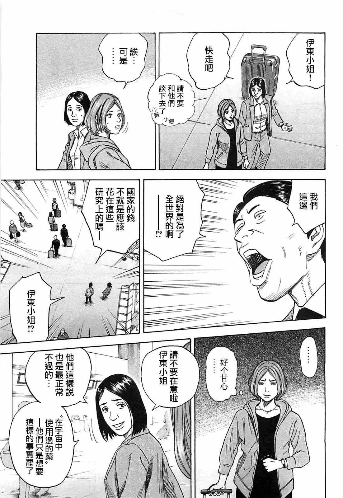 第219话 第12页