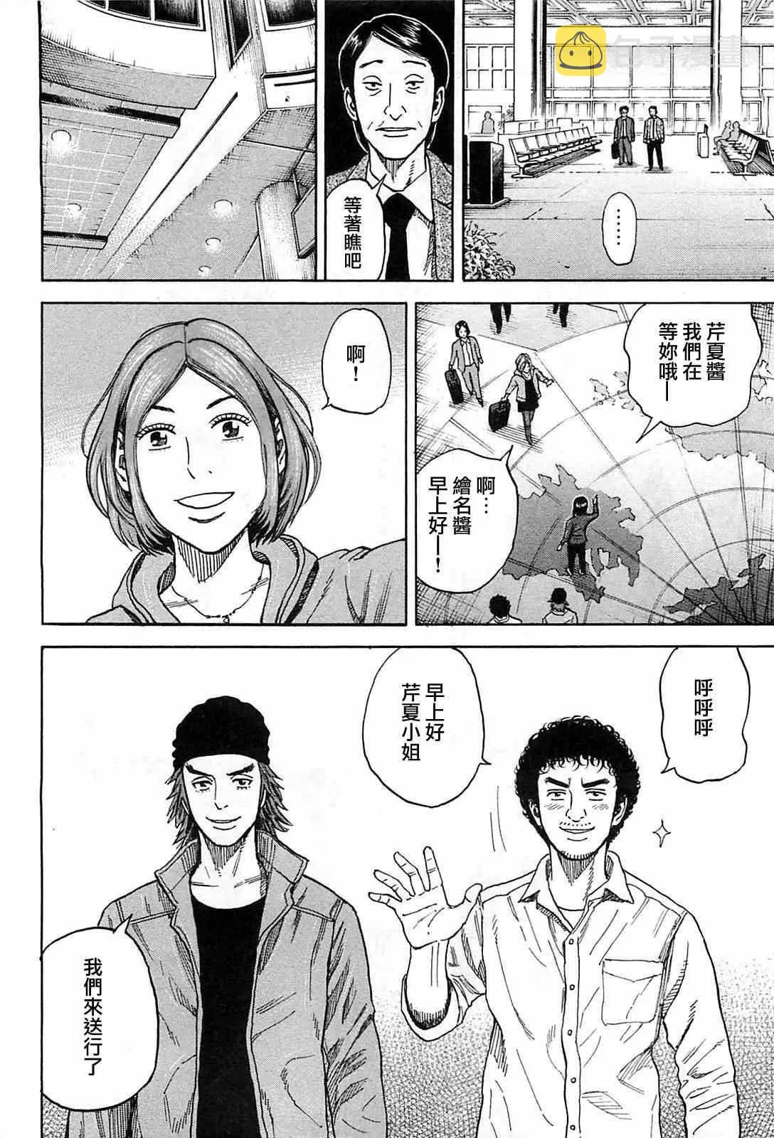 第219话 第13页