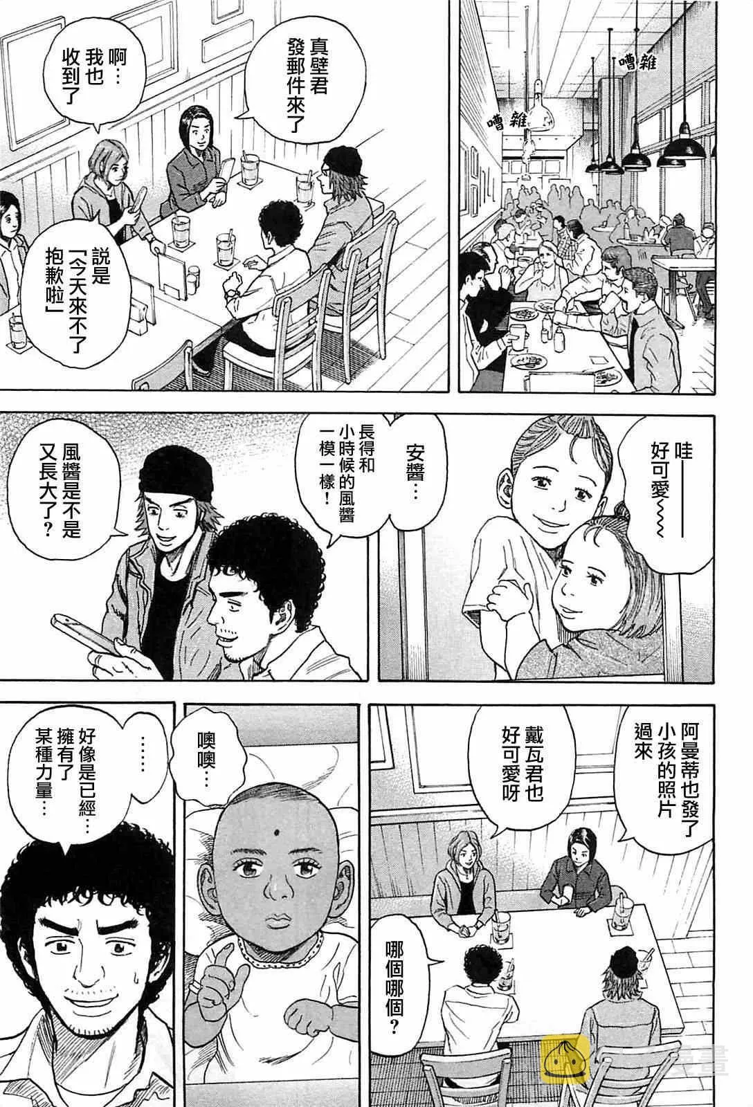 第219话 第14页