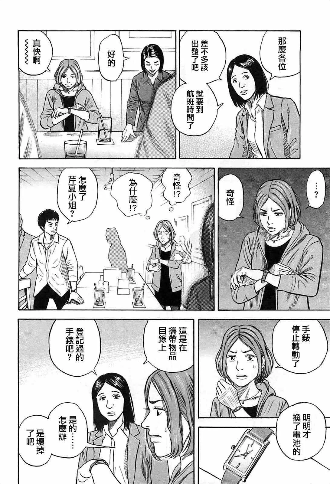 第219话 第15页