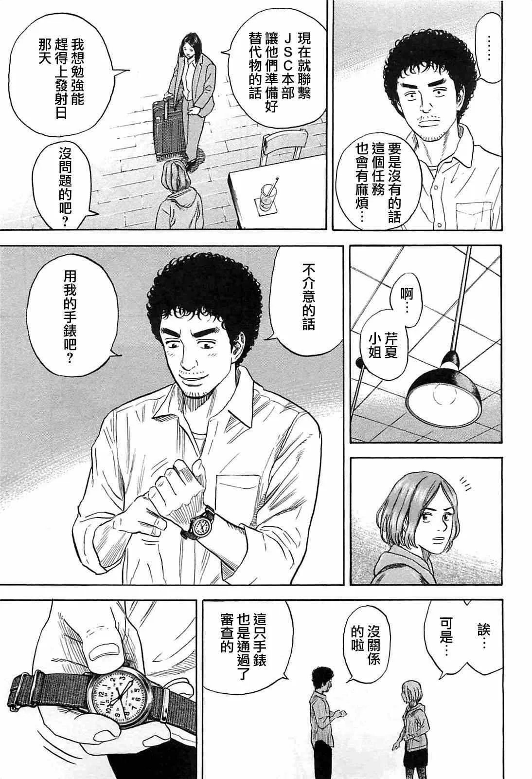 第219话 第16页
