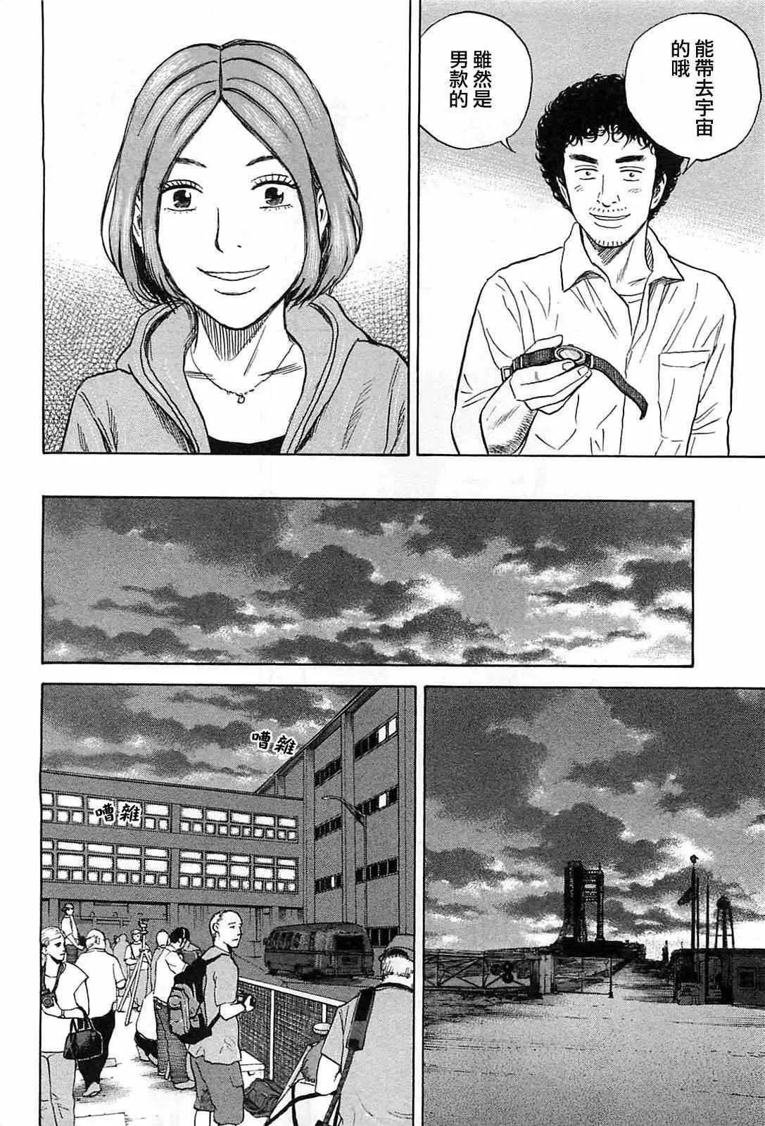 第219话 第17页