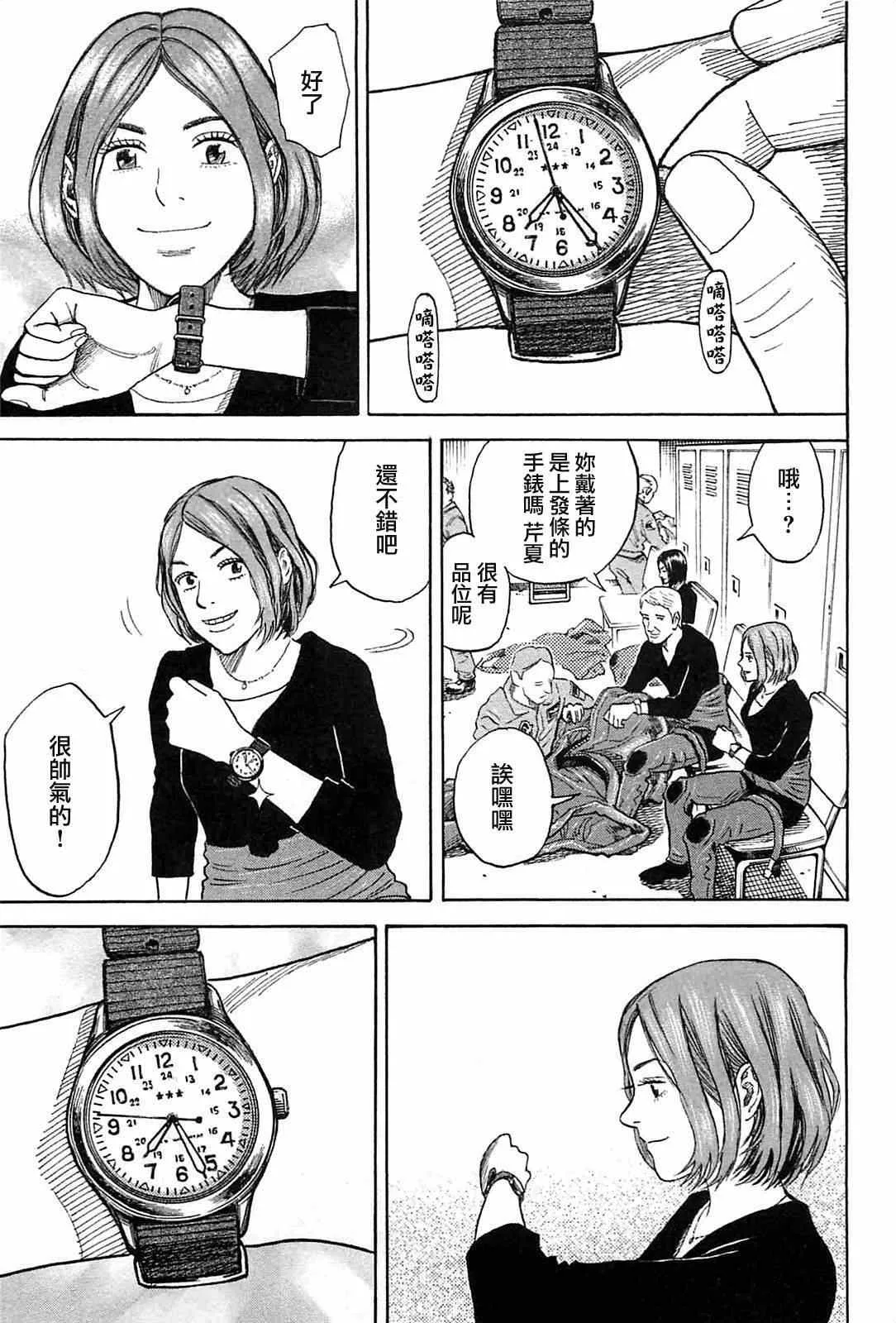 第219话 第18页