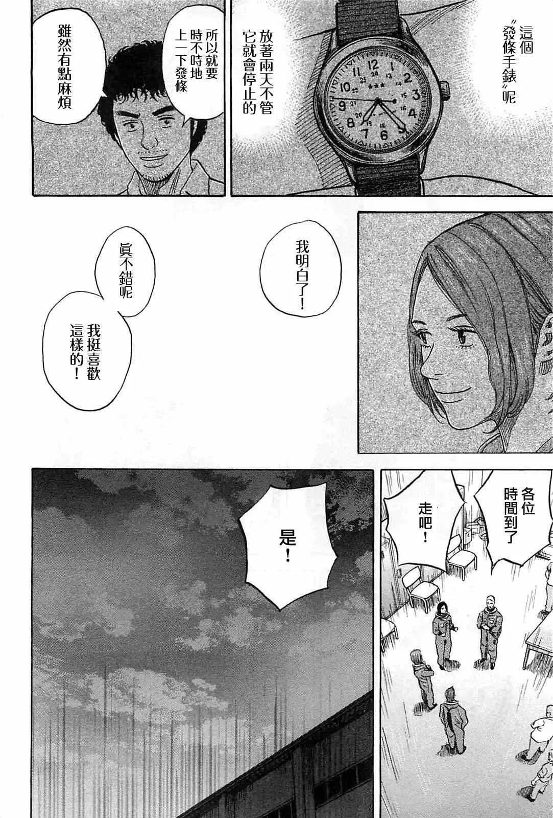 第219话 第19页
