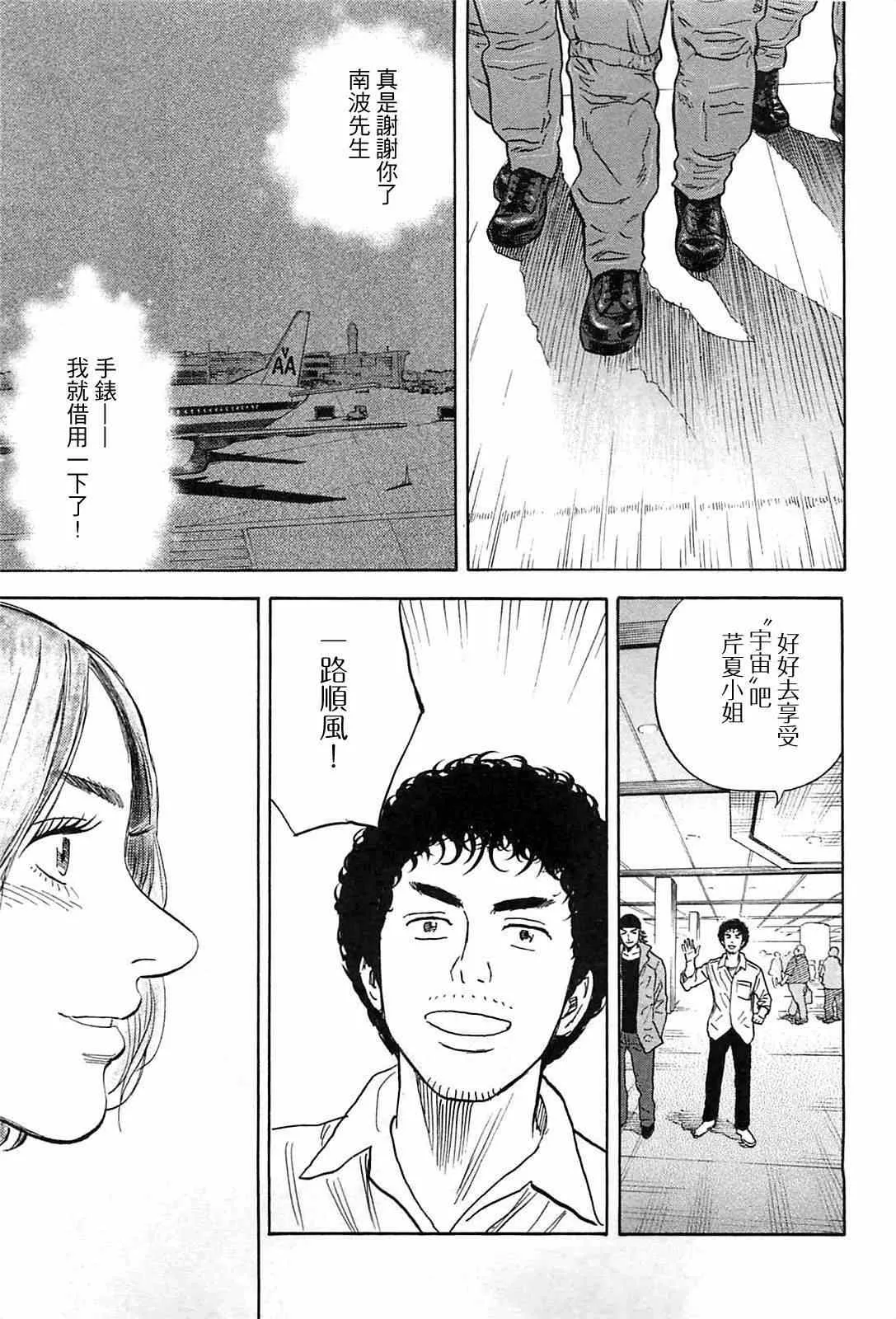 第219话 第20页