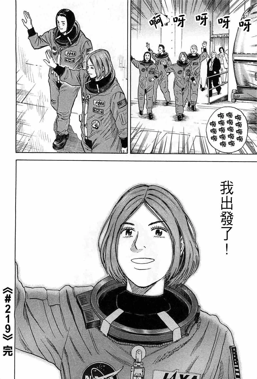 第219话 第21页