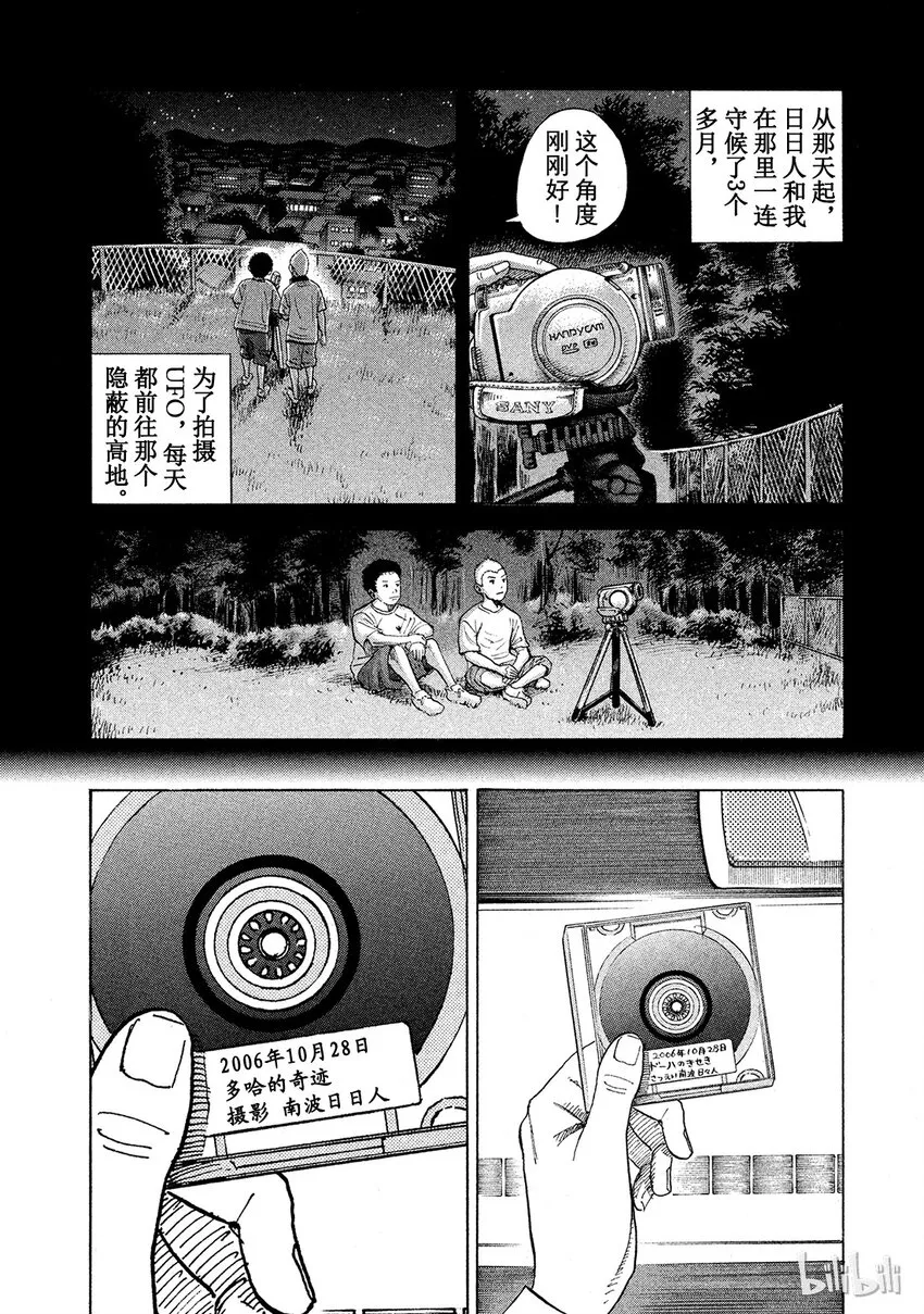 53 第6页