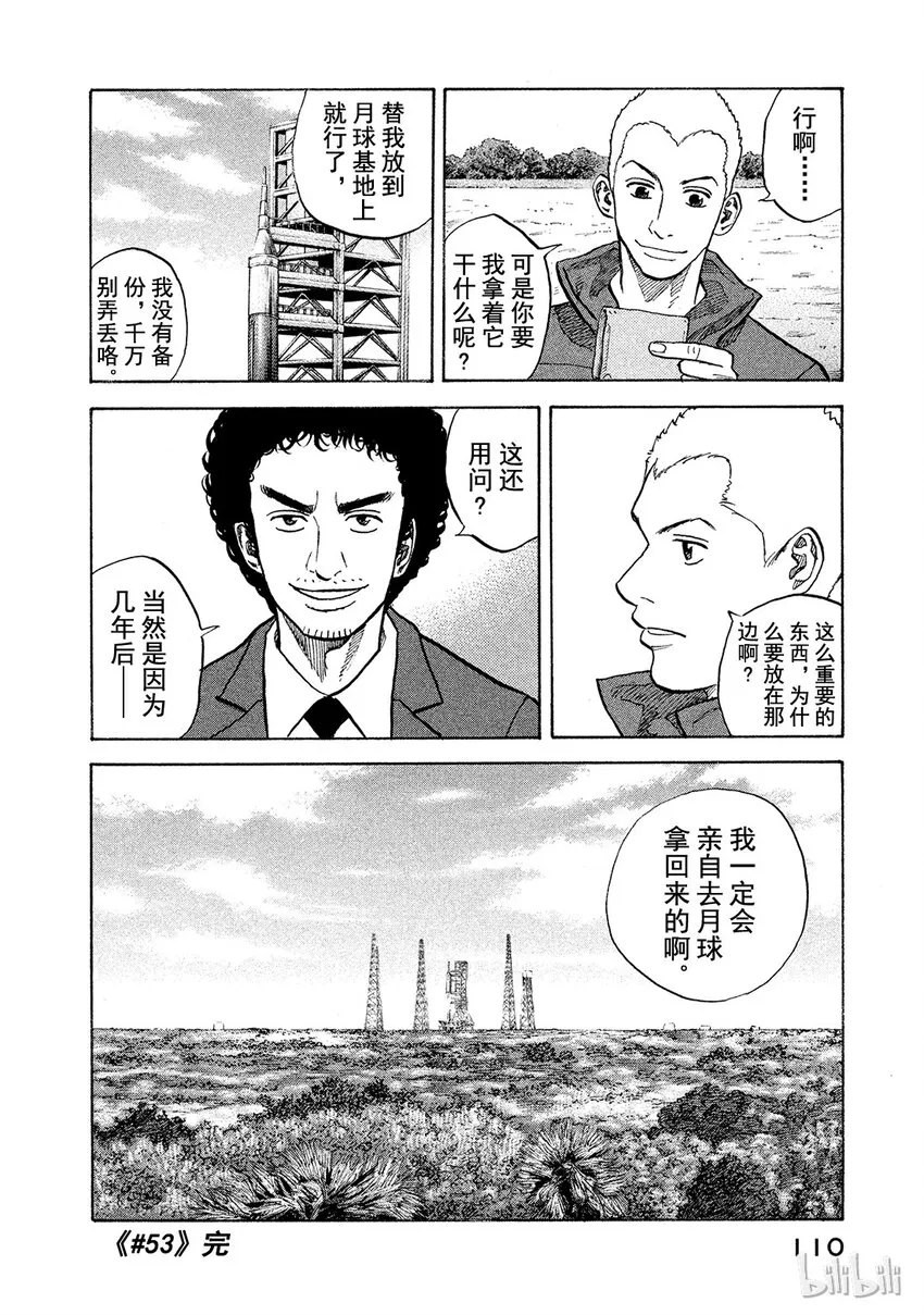 53 第20页