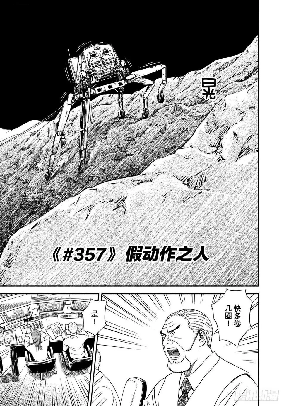 357 假动作之人 第2页