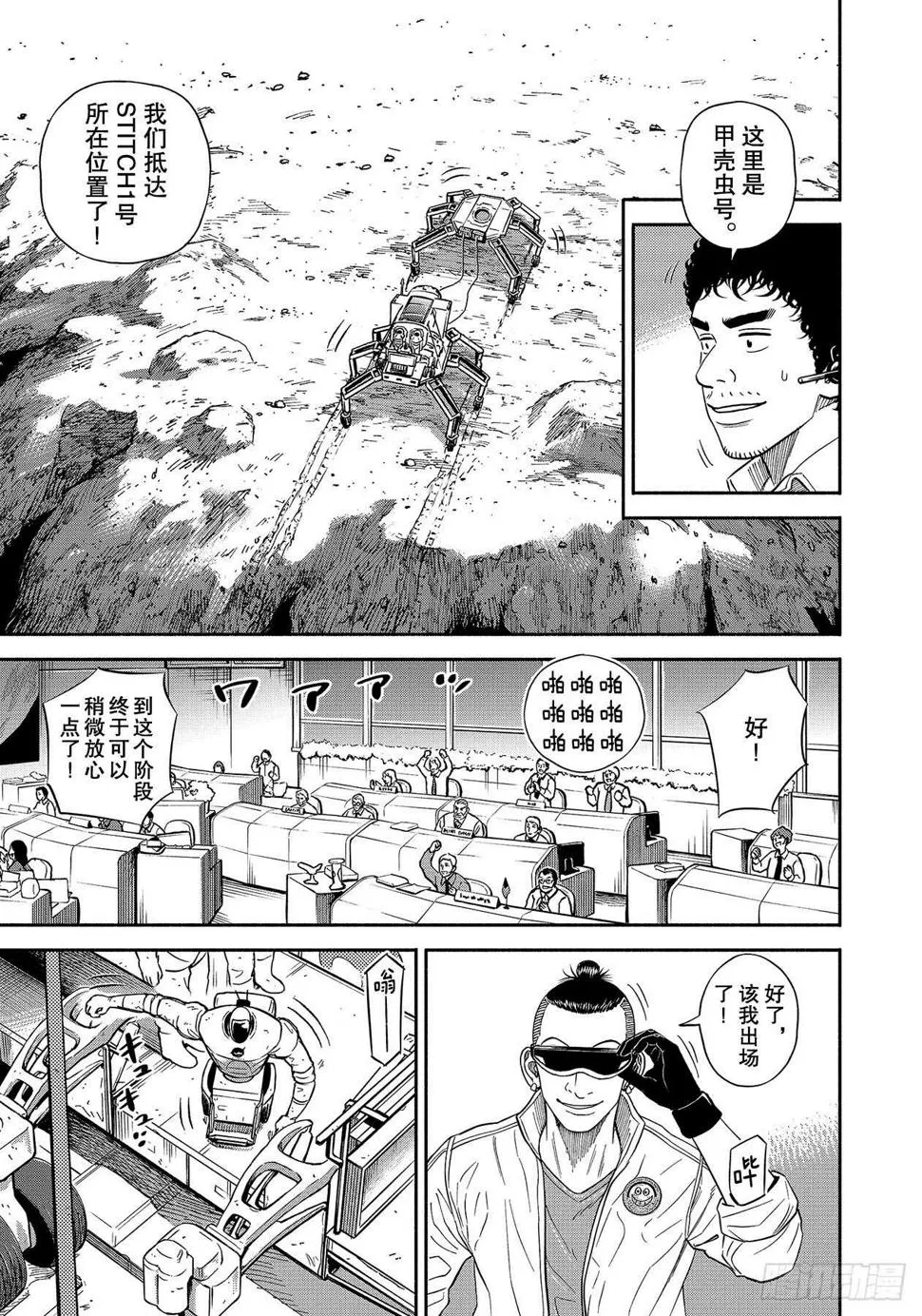 357 假动作之人 第5页