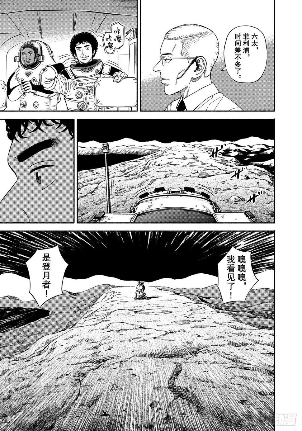 357 假动作之人 第10页