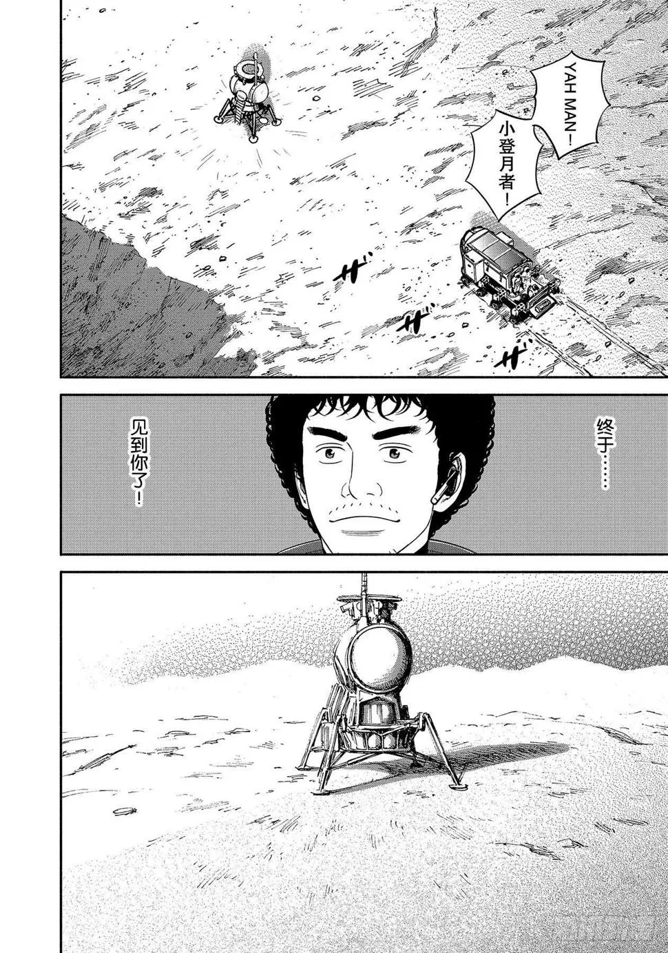 357 假动作之人 第11页