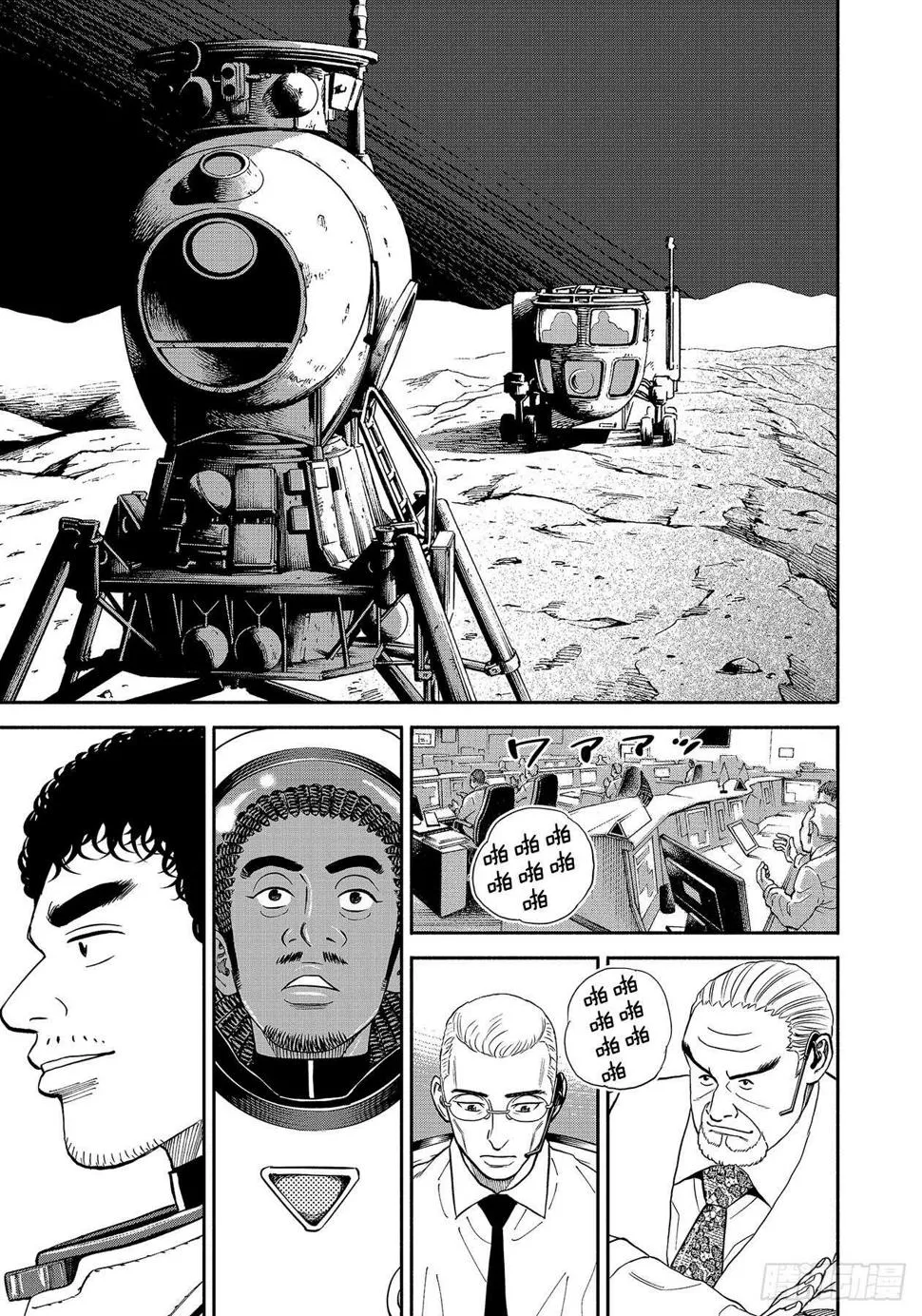 357 假动作之人 第12页