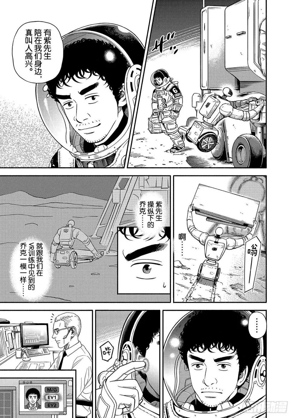 357 假动作之人 第13页