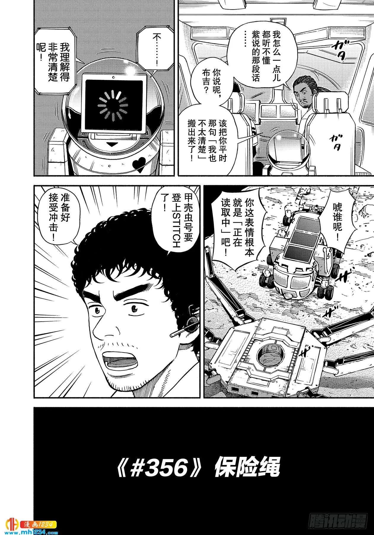 356保险绳 第2页