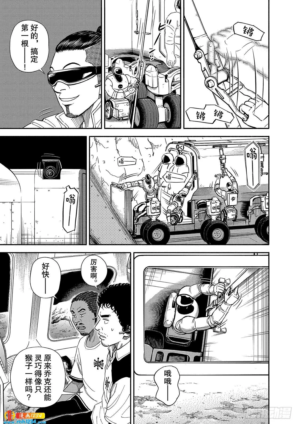 356保险绳 第7页