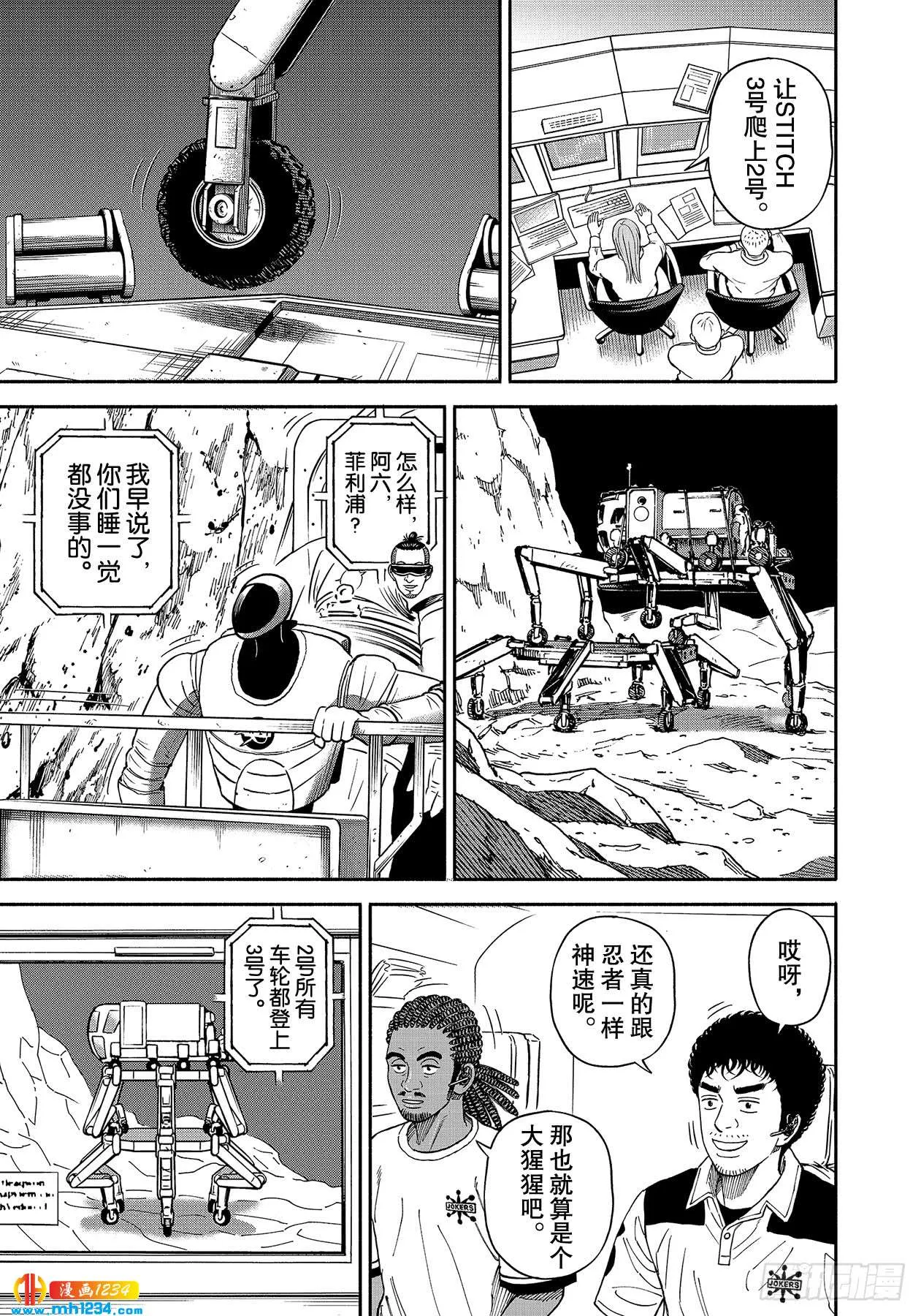356保险绳 第9页