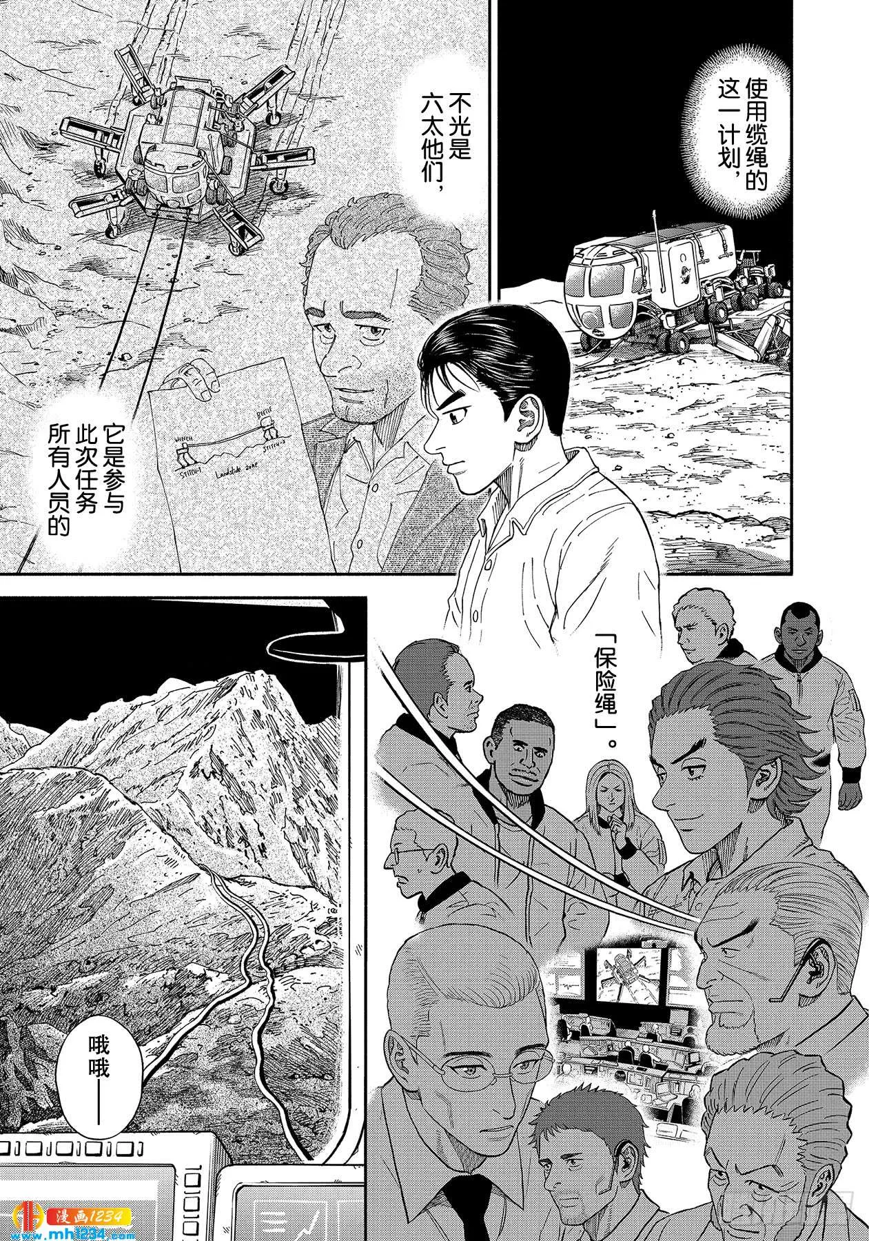 356保险绳 第17页
