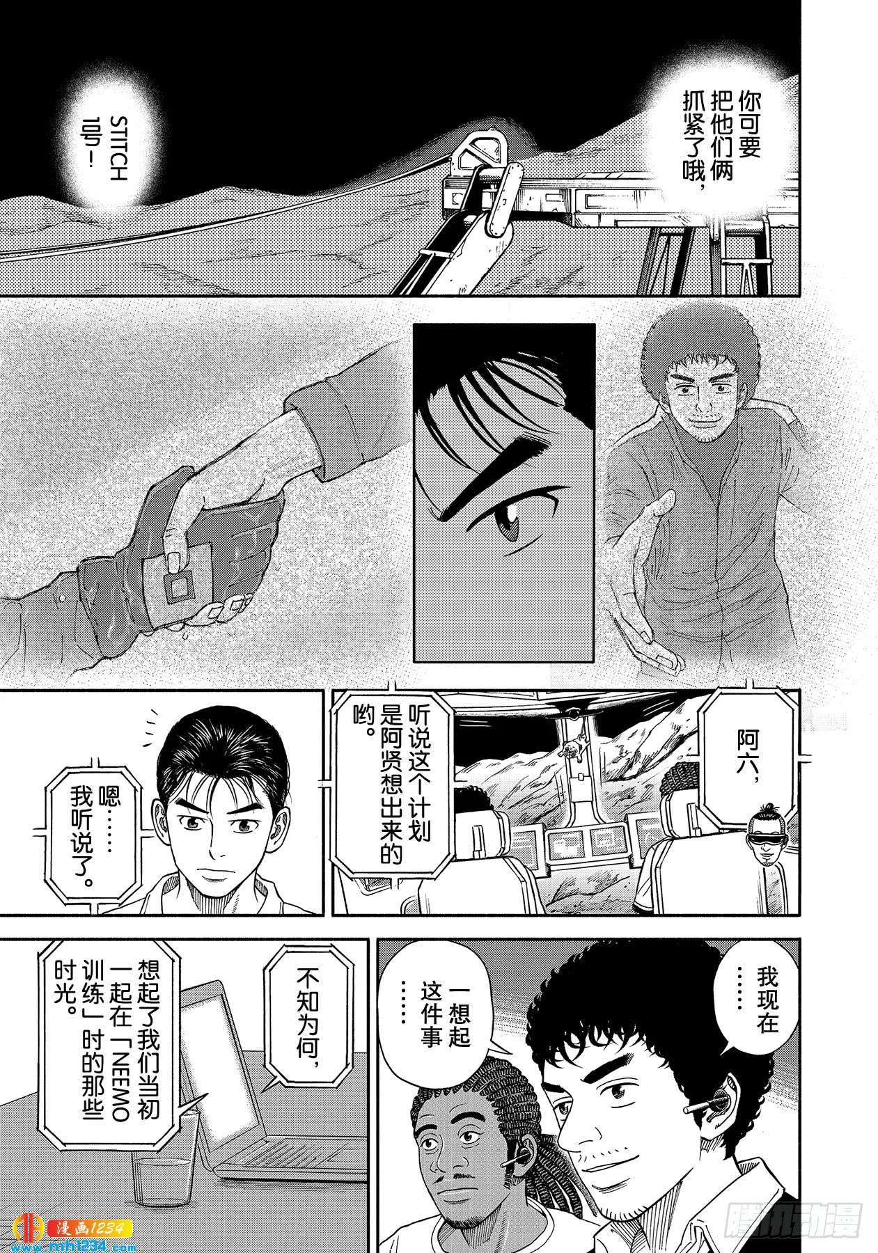 356保险绳 第19页