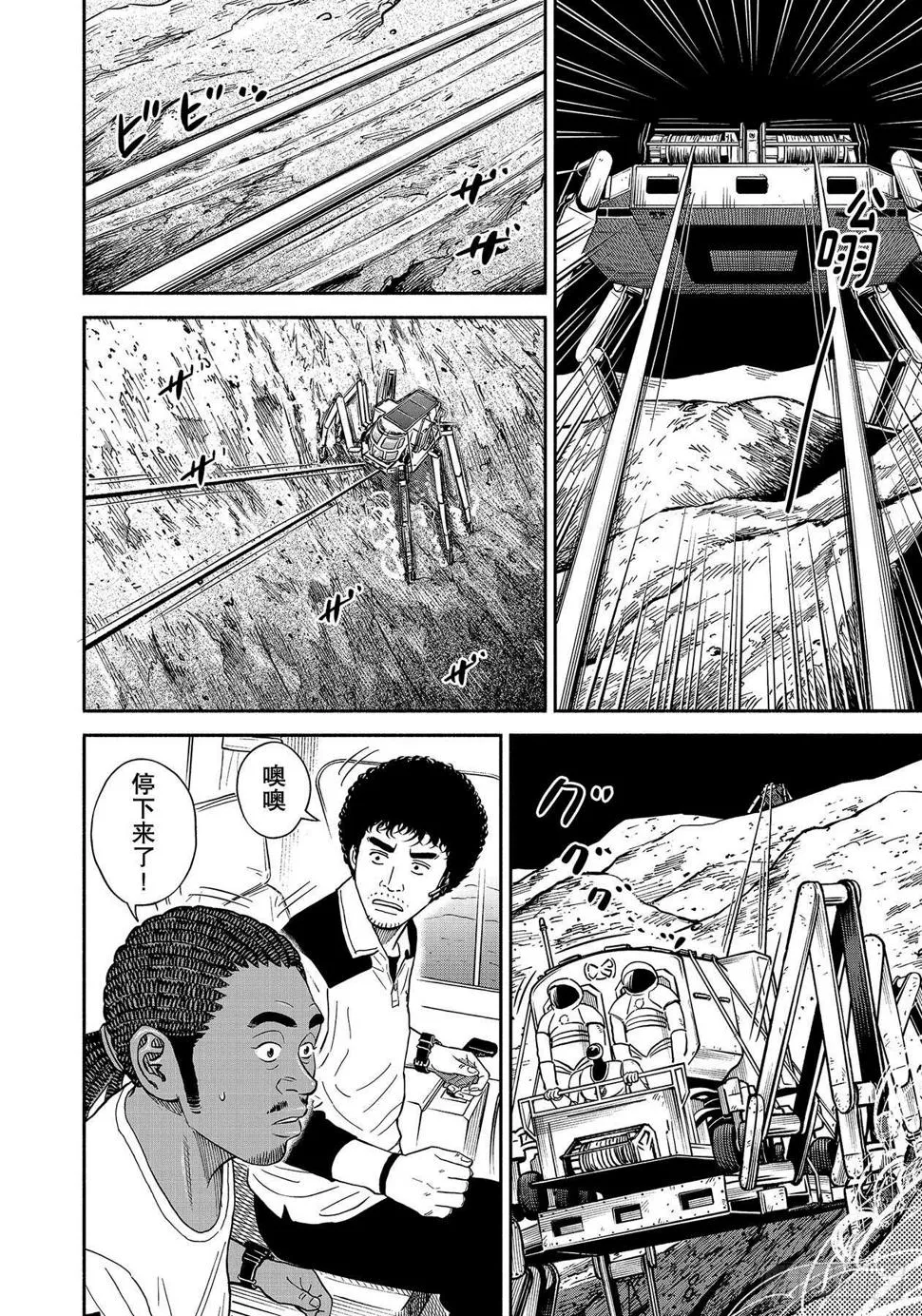357假动作之人 第4页