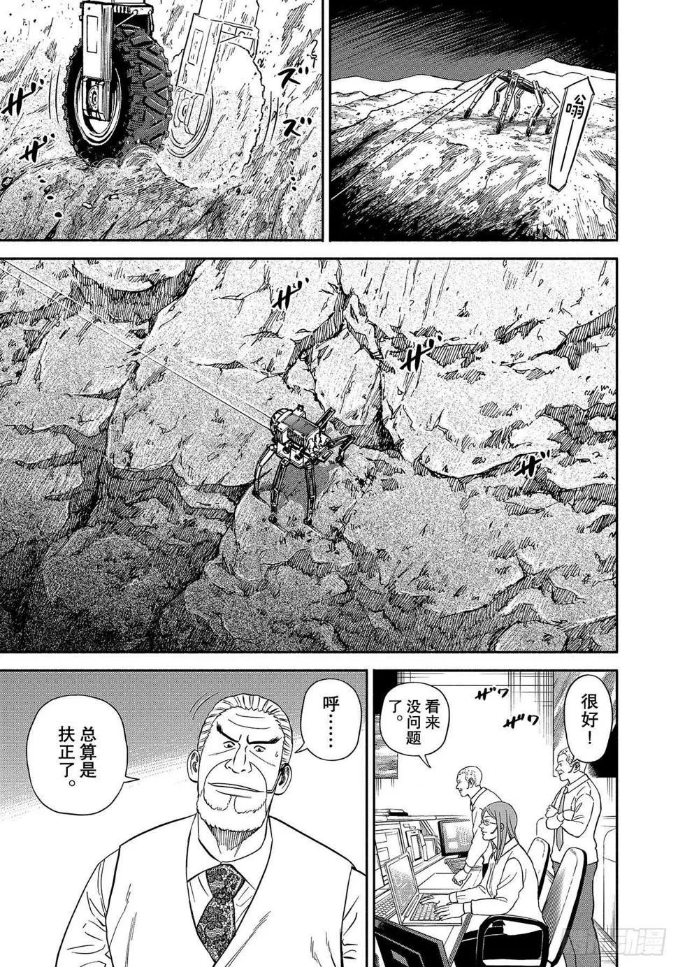 357假动作之人 第5页