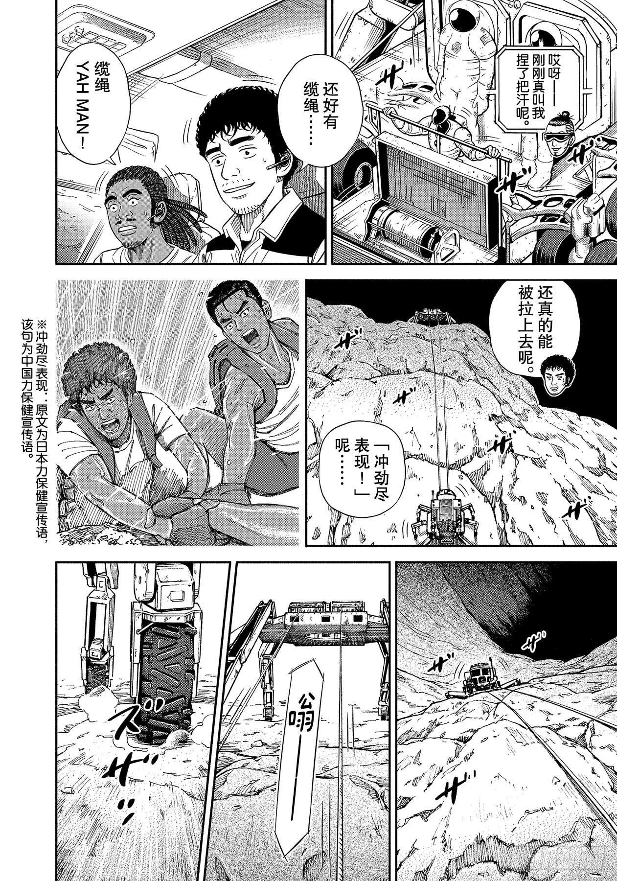 357假动作之人 第6页
