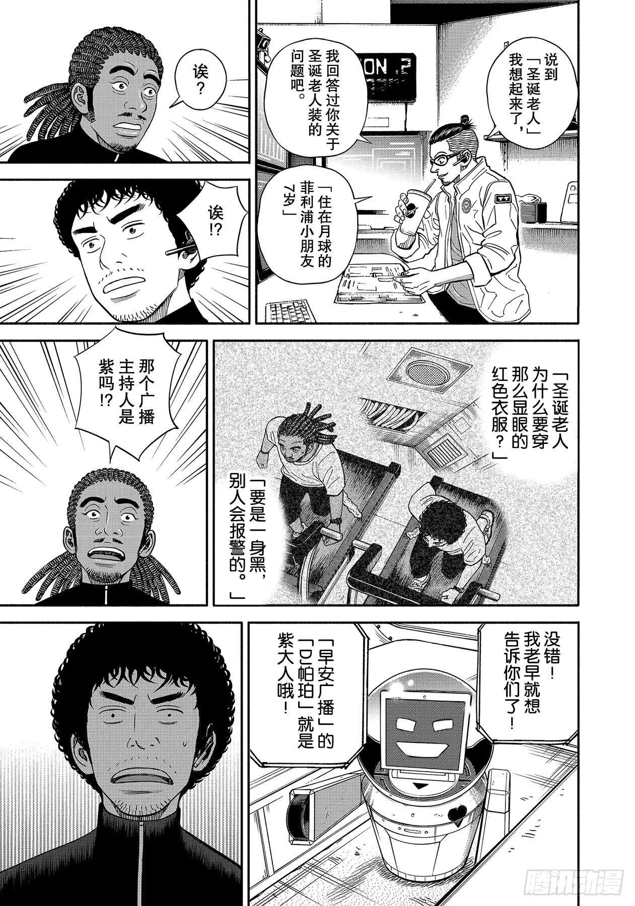 357假动作之人 第11页
