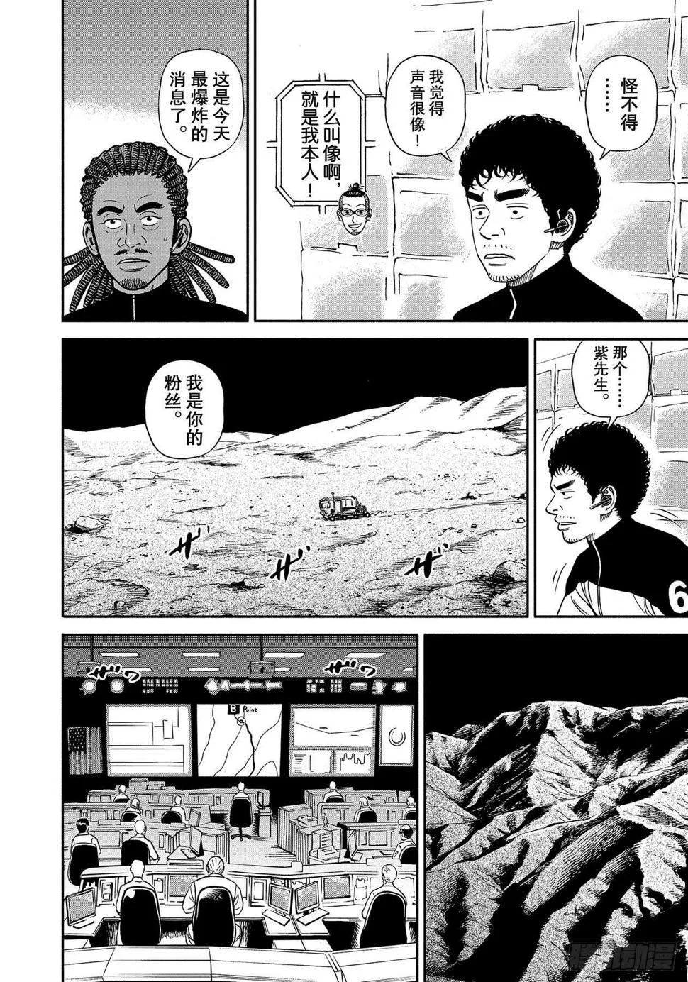 357假动作之人 第12页