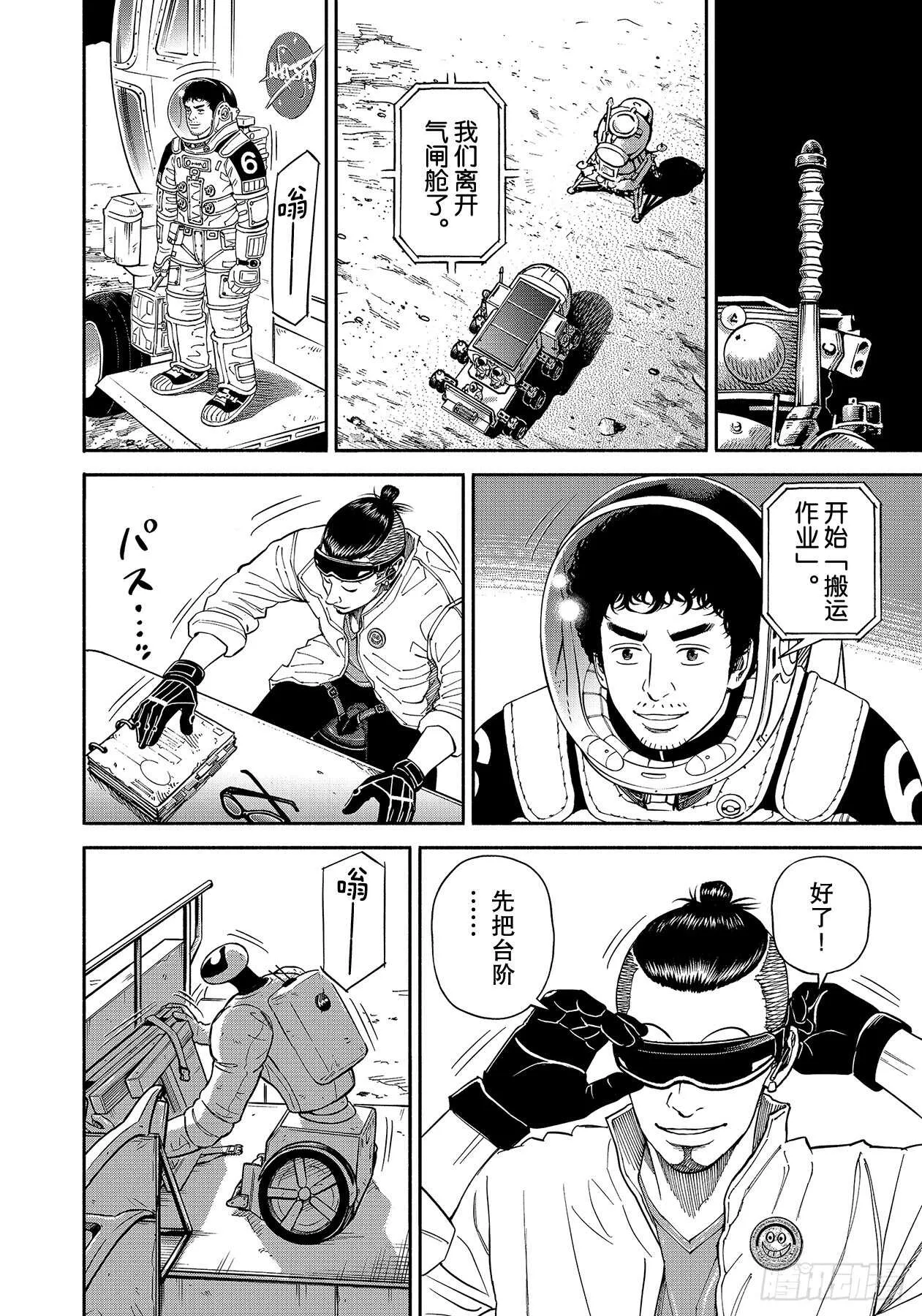 357假动作之人 第16页