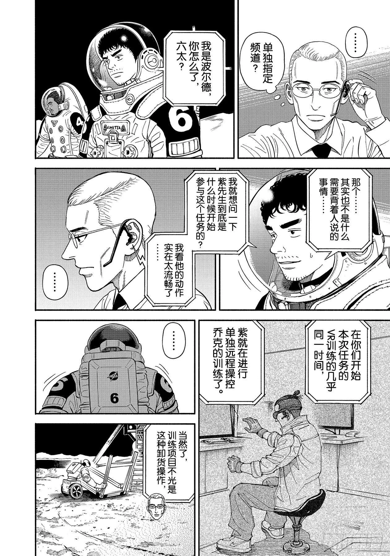 357假动作之人 第18页
