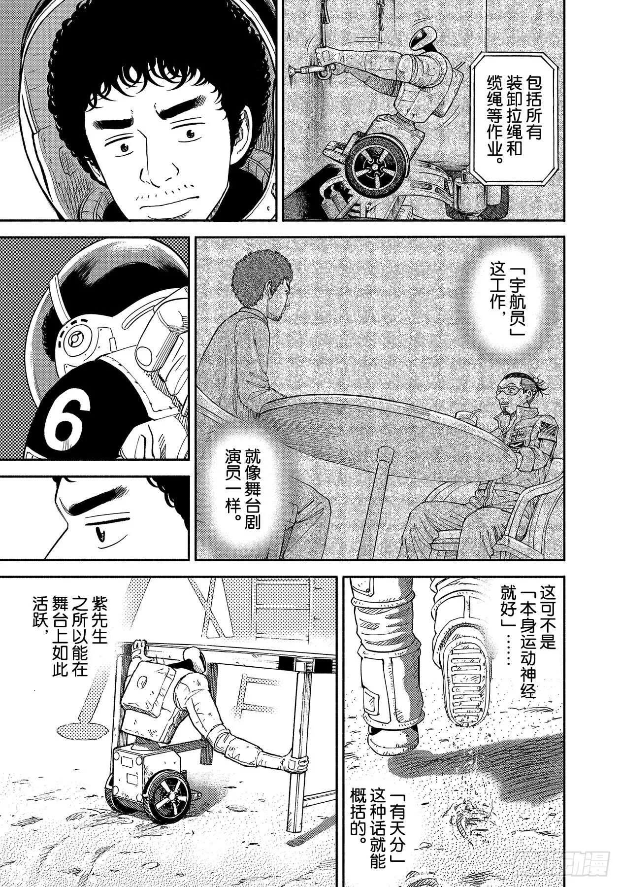 357假动作之人 第19页