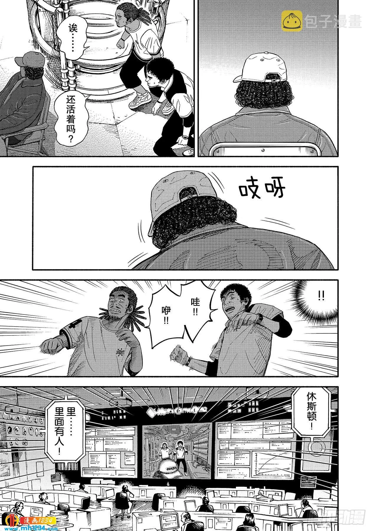 355Smile 第9页