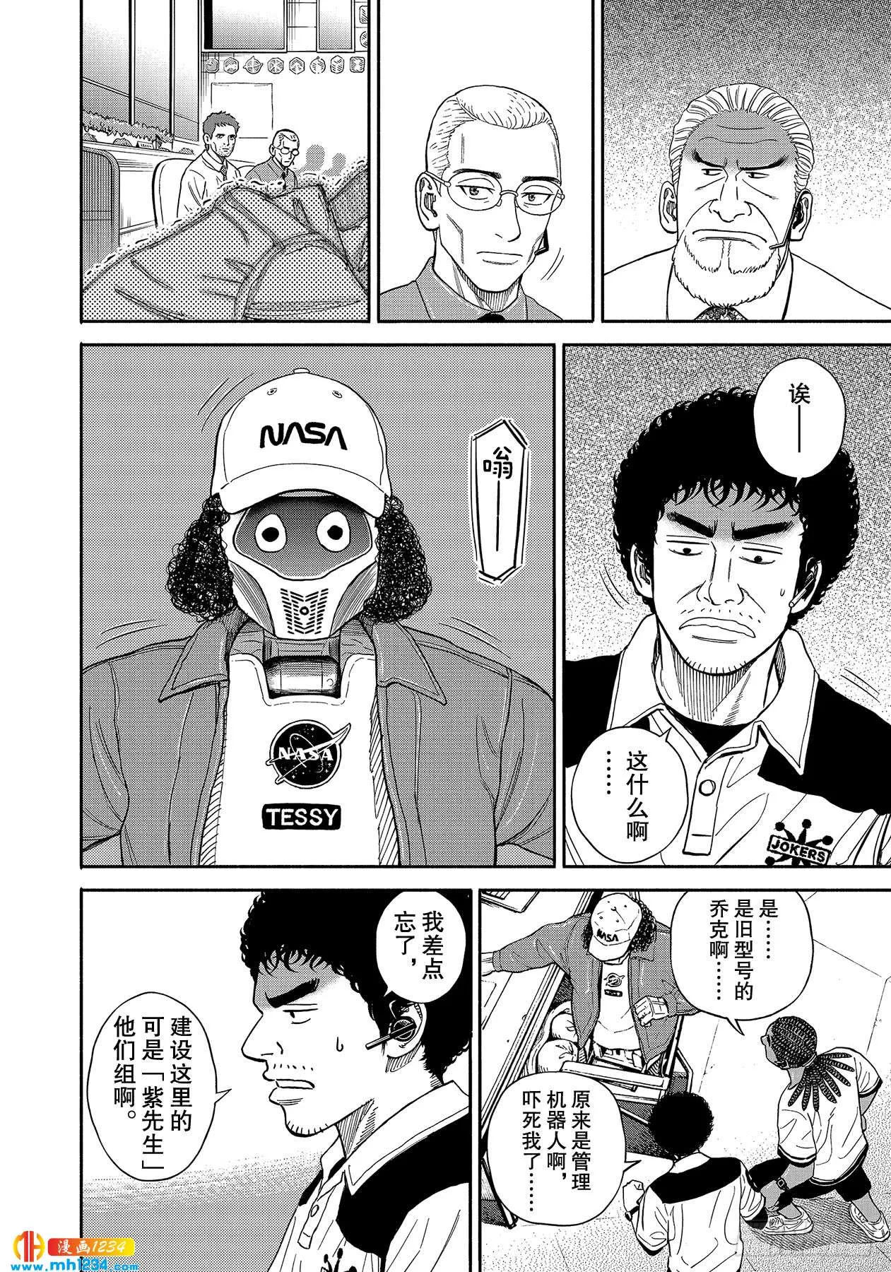 355Smile 第10页