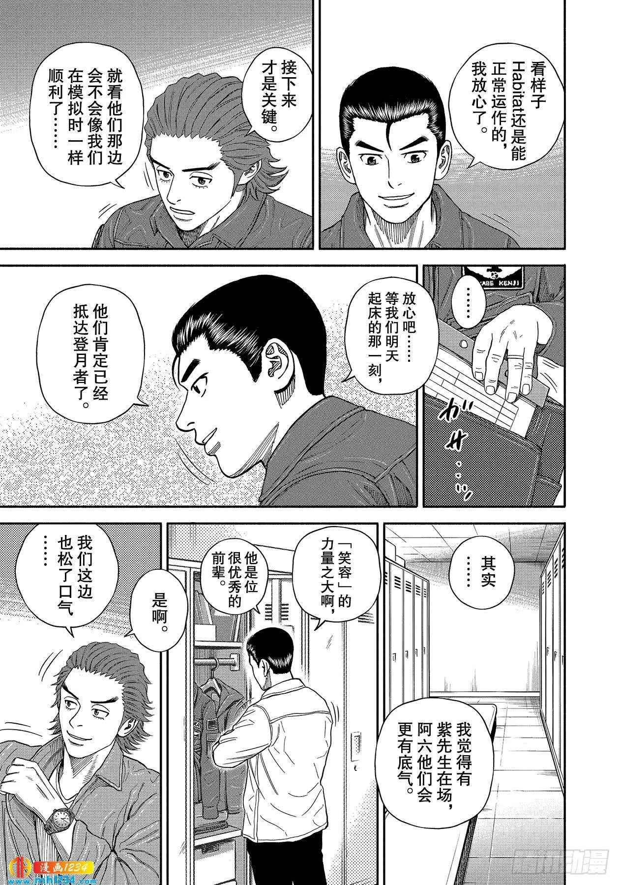 355Smile 第15页